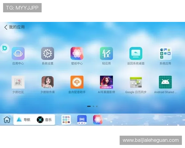 yd云顶集团app下载的特色功能介绍与用户体验分享