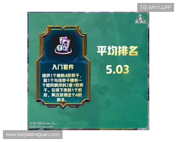 云顶赛事规则入门指南：新手必读的比赛规则与操作规范
