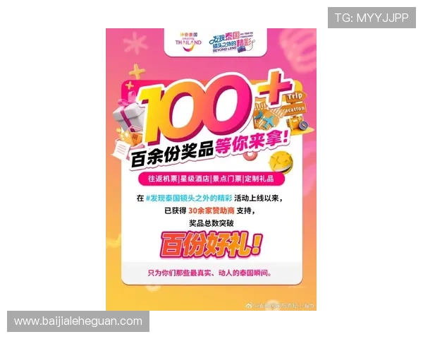 PA真人国际最新优惠活动介绍，助你轻松享受高额彩金与丰富奖励