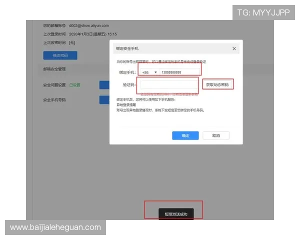 注册凯发娱乐账号后如何快速绑定手机和邮箱提升账号安全性
