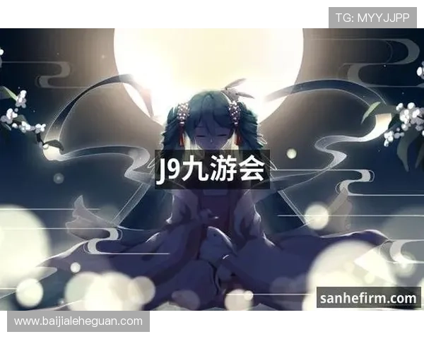 探索J9九游会真人第一品牌的创新玩法与特色服务，满足不同玩家的多样化娱乐需求