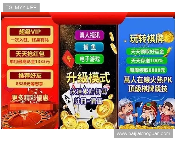 探索真人视讯官网最新优惠活动让你轻松享受高品质在线娱乐体验