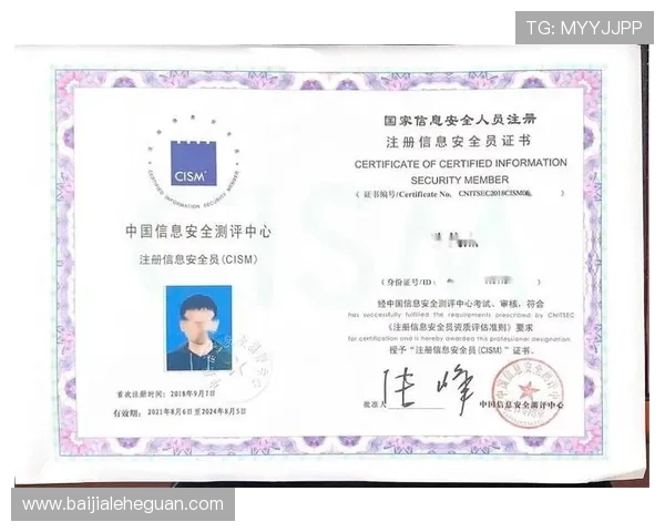 真人注册中心，保障用户信息安全确保注册过程顺畅