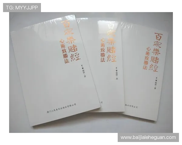 如何利用百家樂完美對子玩法实现持续盈利，实战经验与技巧分享