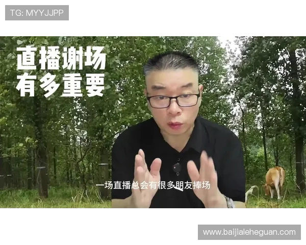 如何通过直播平台真人互动增强粉丝粘性实现流量增长