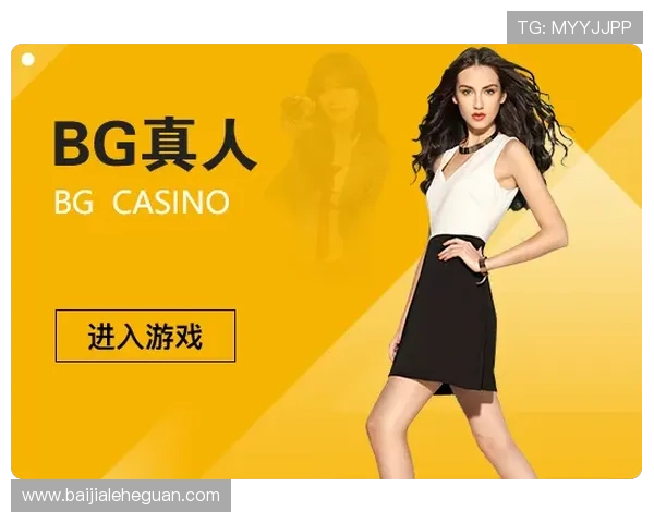 bg真人对接的平台有哪些适合新手玩家选择的优质平台推荐
