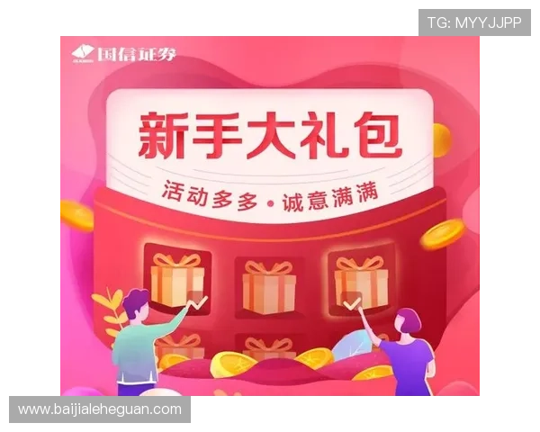 PA真人棋牌的最新优惠活动与福利礼包领取攻略助你轻松享受更多福利