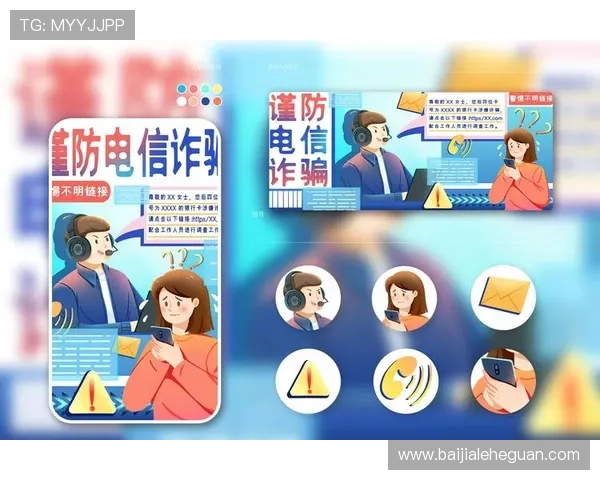 利用PA视讯安全中心官网提供的安全工具和指南,有效防范网络诈骗与账号被盗风险 利用PA视讯安全中心官网提供的安全工具和指南,有效防范网络诈骗与账号被盗风险