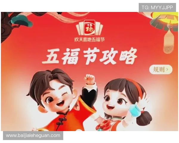 多宝真人游戏官网每日精彩活动不断，丰富奖励助你轻松赢取丰厚奖金与尊贵礼遇