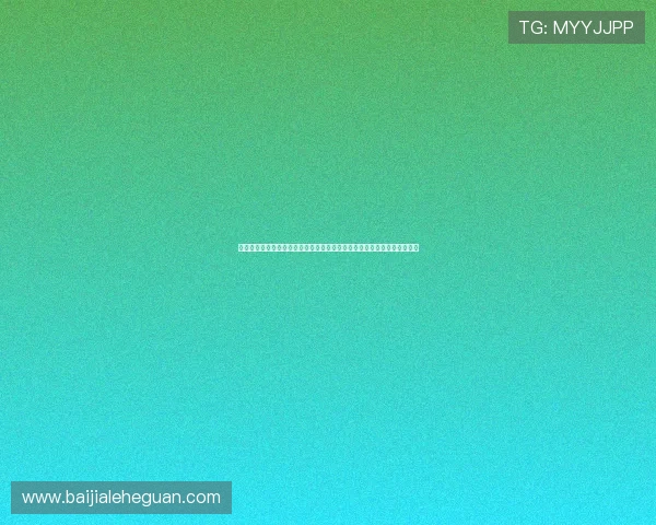 真人视讯登录娱乐平台最新优惠活动，丰富奖励助力玩家轻松赢取丰厚奖金
