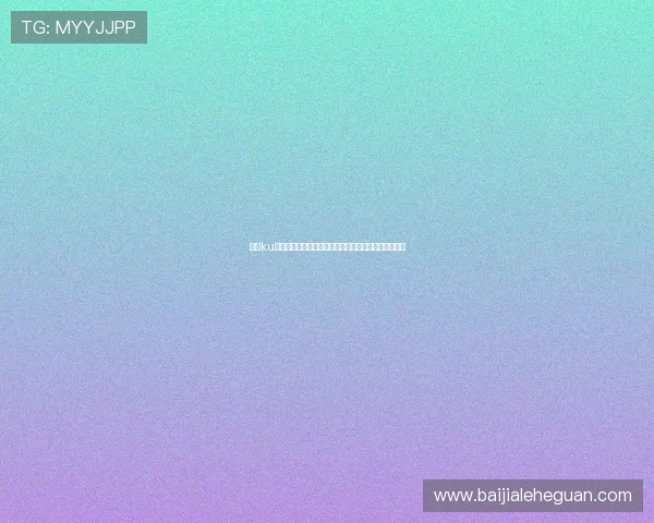 提升ku真人游戏胜率的实用技巧,助你在激烈对战中脱颖而出 提升ku真人游戏胜率的实用技巧,助你在激烈对战中脱颖而出